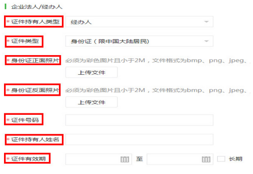企業(yè)法人信息