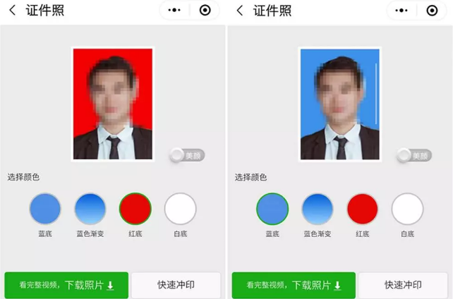 智能摳圖換背景