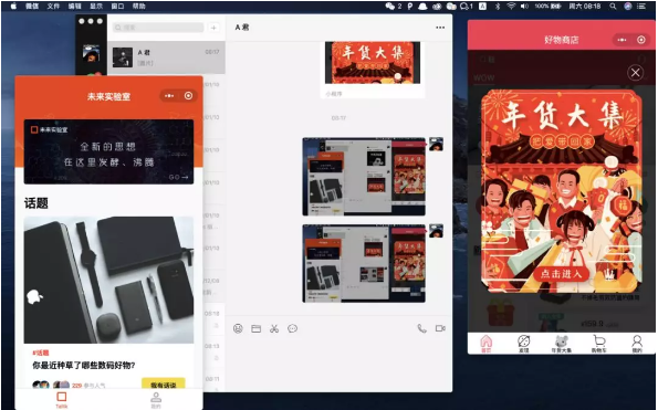 支持打開多個小程序