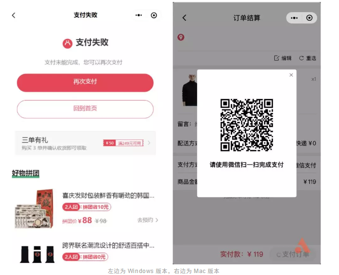 支持微信支付功能