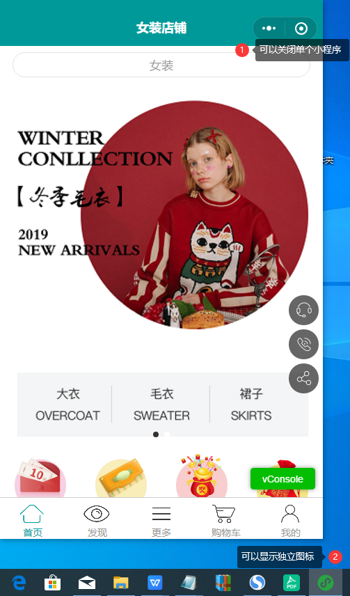 小程序都有獨立圖標(biāo)