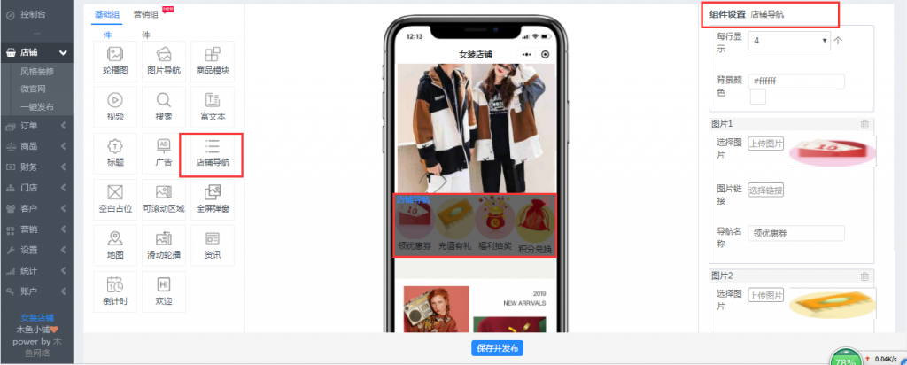 通過組件搭建微信小程序