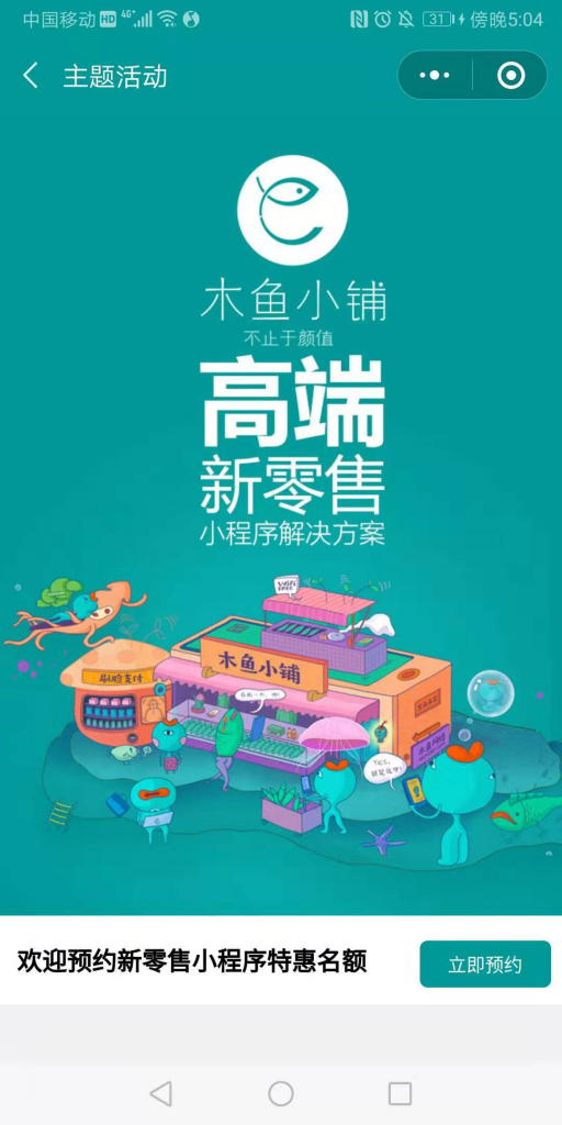 報(bào)名預(yù)約小效果圖