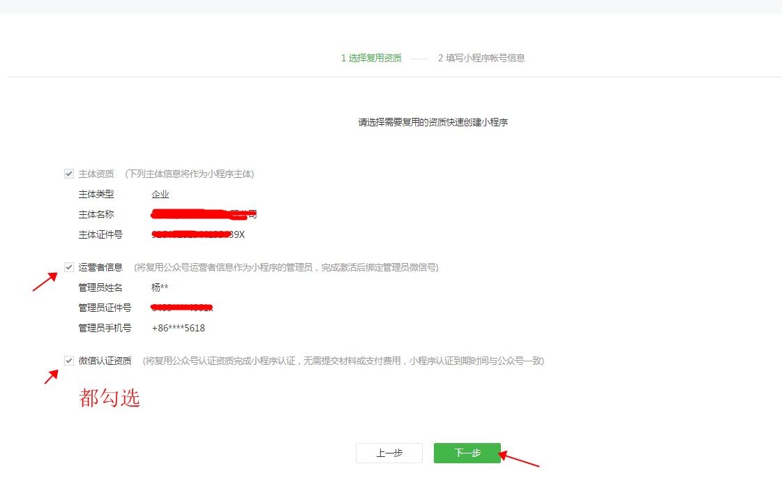 選擇認(rèn)證主體