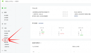 小程序客服消息