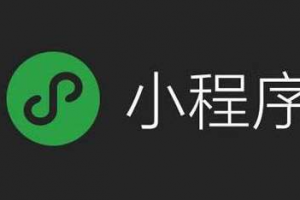 微信小程序代運(yùn)營(yíng)