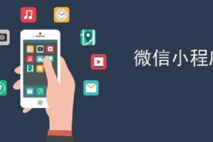 微信小程序怎么用