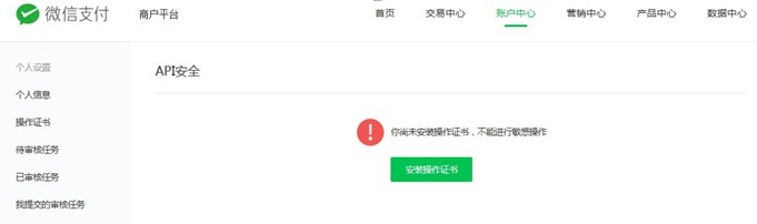 安裝操作證書(shū)