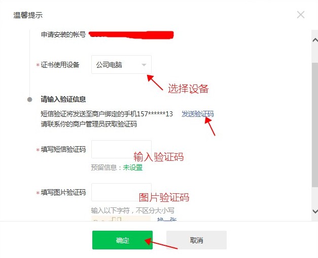 短信驗(yàn)證信息