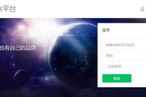 微信小程序用戶賬號登錄教程