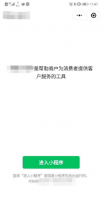 進(jìn)入客服工具