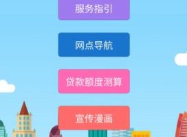 福州市上線住房公積金微信小程序