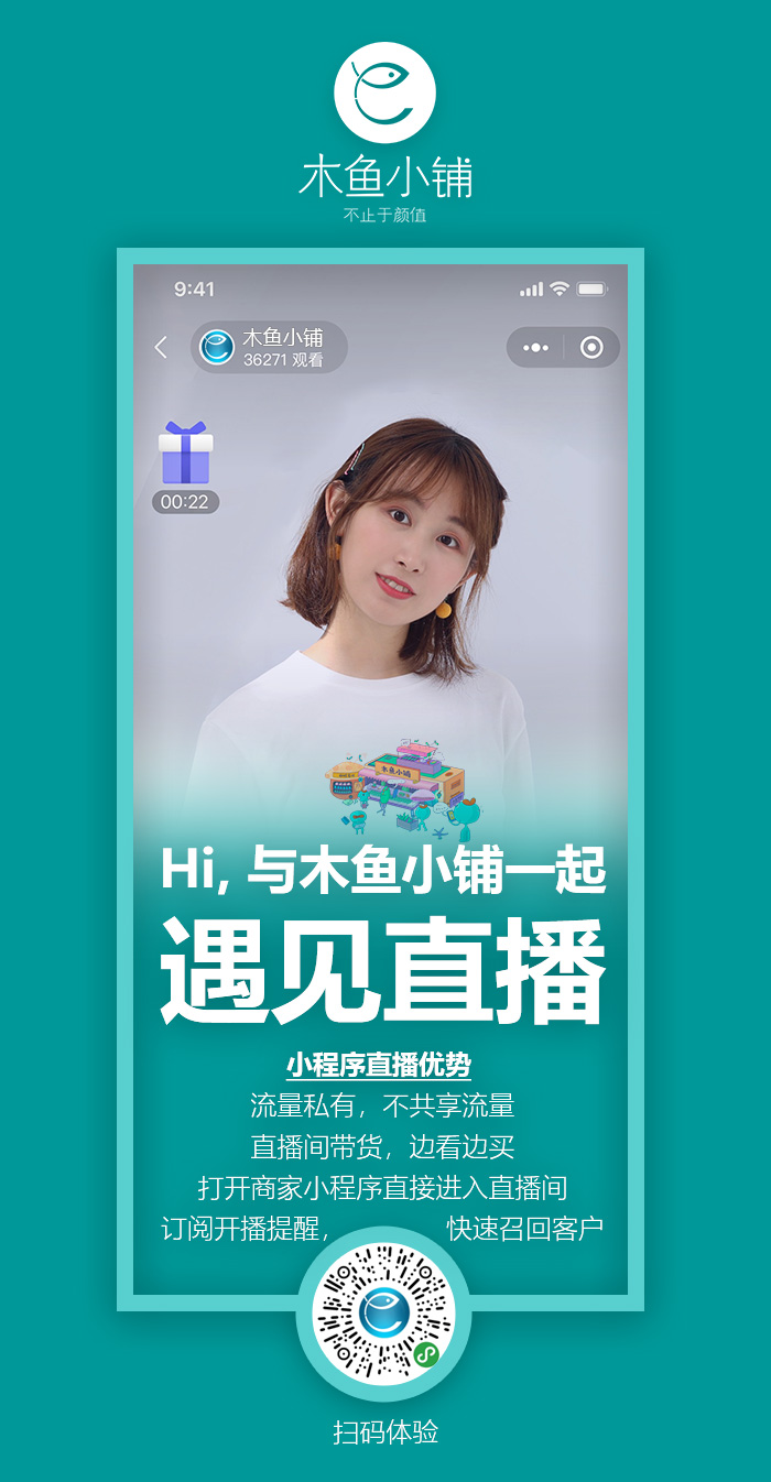 木魚(yú)小鋪直播