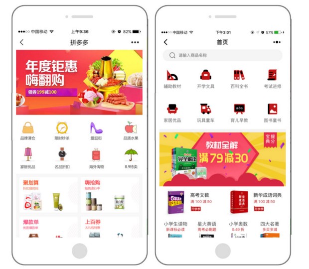 微信小程序商城制作