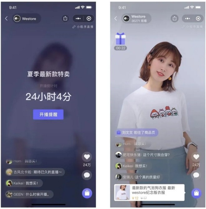 微信小程序直播