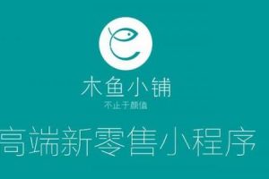 直播購(gòu)物商城小程序開(kāi)發(fā)