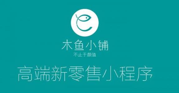 直播購物商城小程序開發(fā)公司