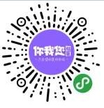 你我您社區(qū)團購小程序平臺