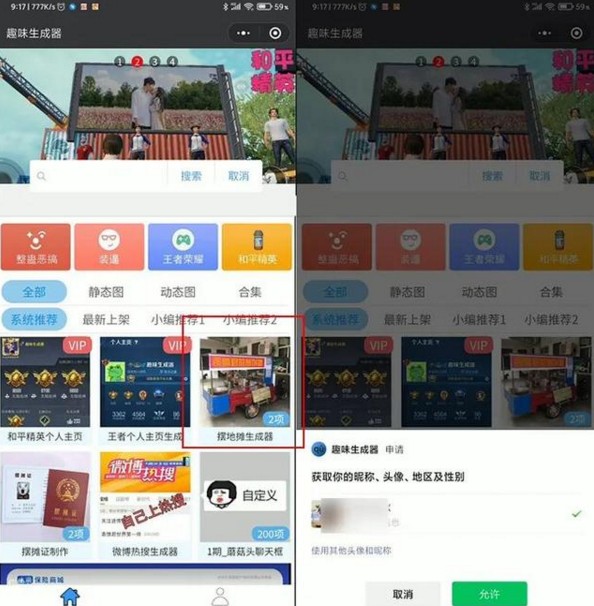 擺地?cái)偵善餍〕绦? width=