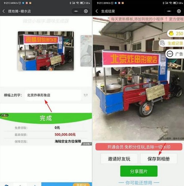 生成擺地?cái)側(cè)の秷D片