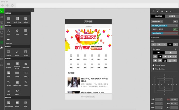 第三方小程序開(kāi)發(fā)工具意派Coolsite360