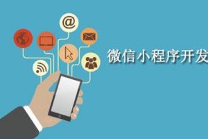 如何制作購(gòu)物小程序商城