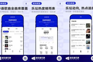 由你音樂(lè)榜小程序公測(cè)