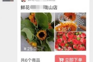 商家小程序申請開通教程