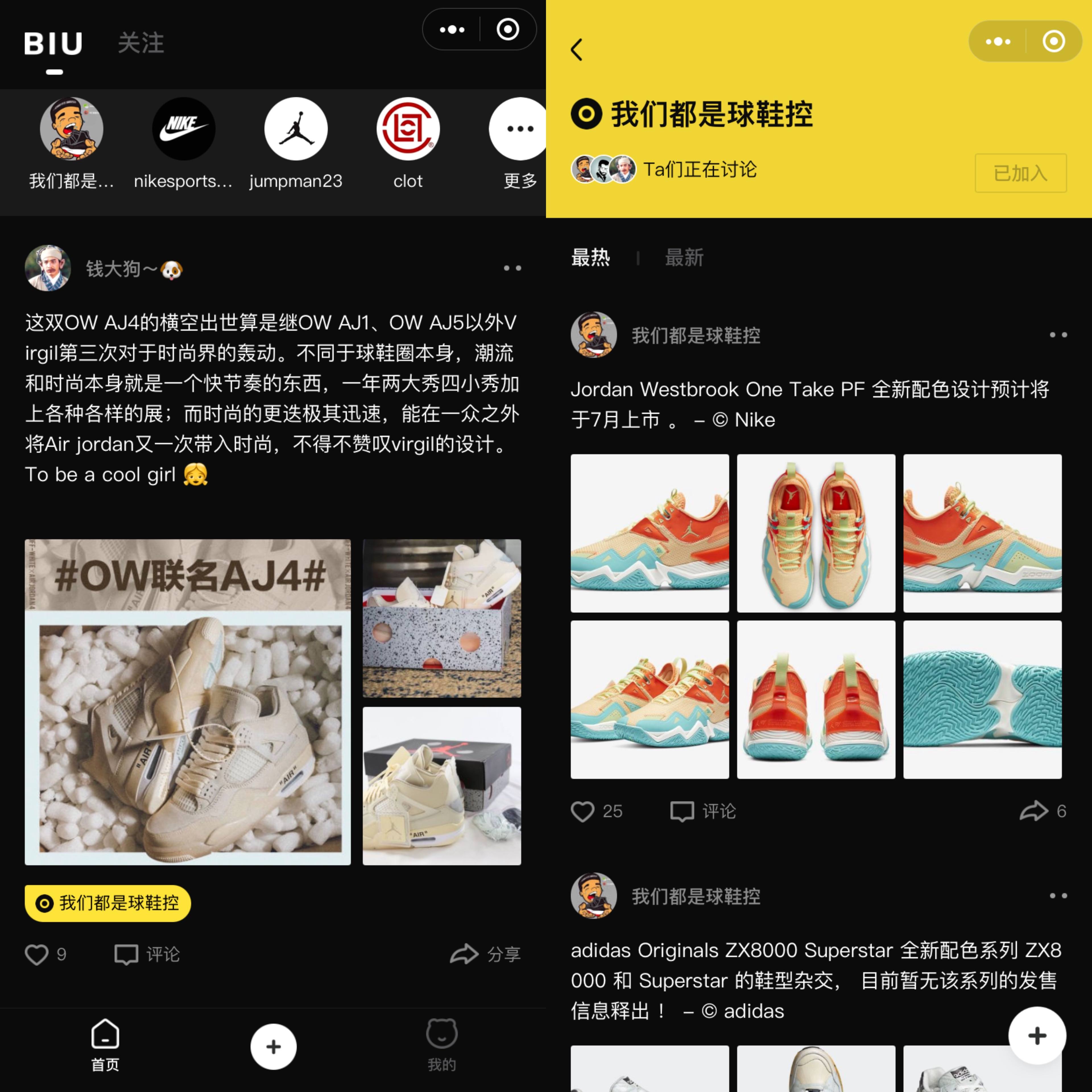 多潮微信小程序