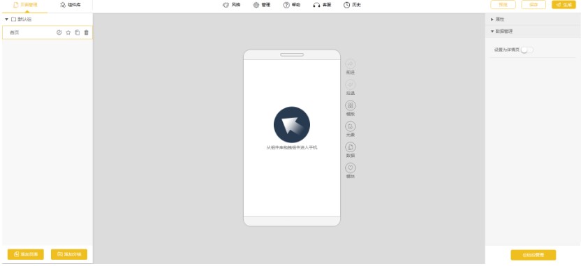 即速應(yīng)用小程序組件庫(kù)