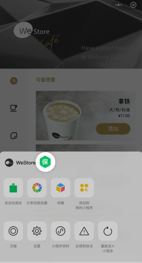 分享頁面官方標(biāo)識