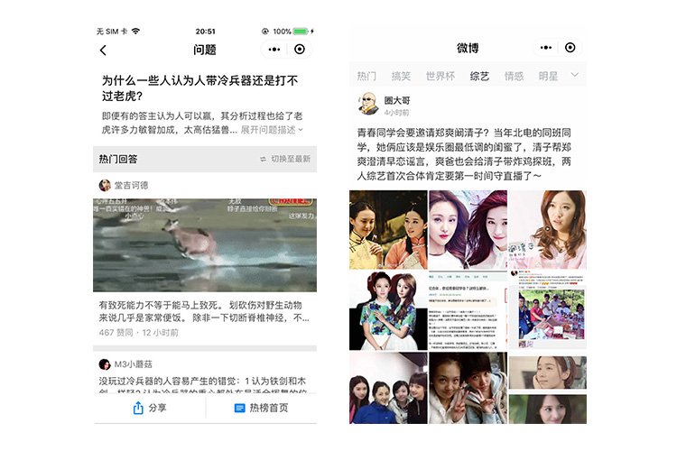 內(nèi)容類小程序