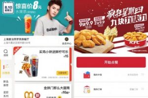 餐飲小程序引流與營銷