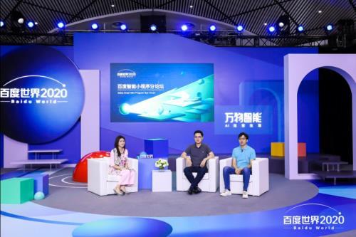 百度智能小程序發(fā)布“服務(wù)合伙人計(jì)劃”