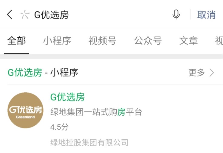 微信小程序怎么推廣？微信搜一搜入口