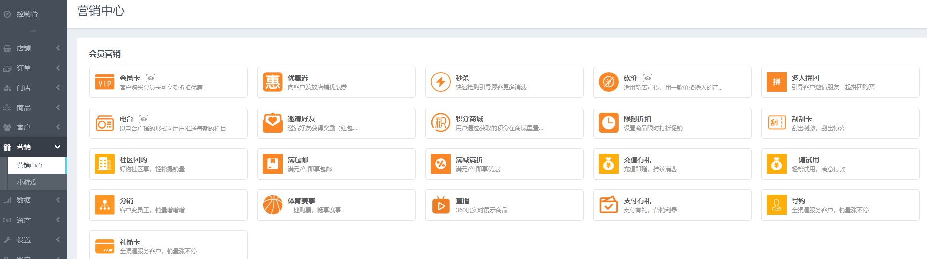 微信小程序怎么推廣？小程序營銷插件