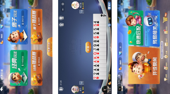 微信小程序游戲歡樂斗地主