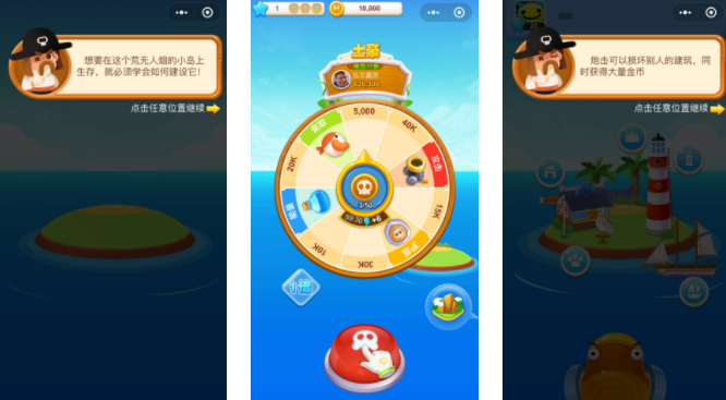 微信小程序游戲海盜來了