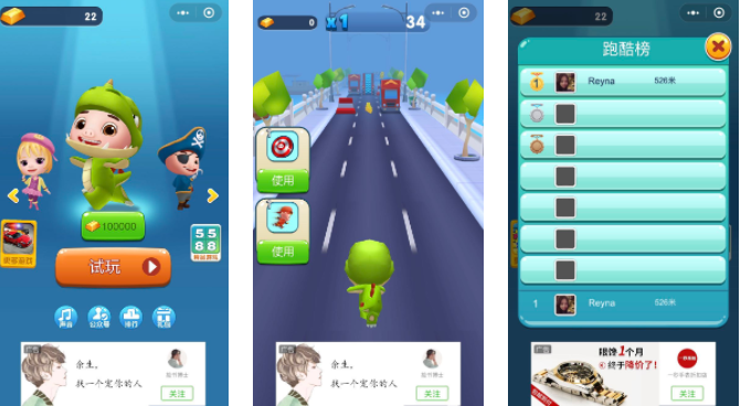 微信小程序游戲豬豬俠快跑