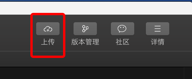 上傳體驗(yàn)版小游戲