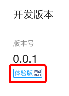 微信小程序游戲開發(fā)版本體驗(yàn)