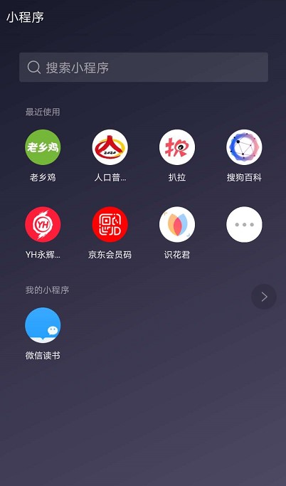 微信小程序最近使用