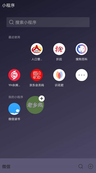 拖動(dòng)到此處設(shè)為我的小程序