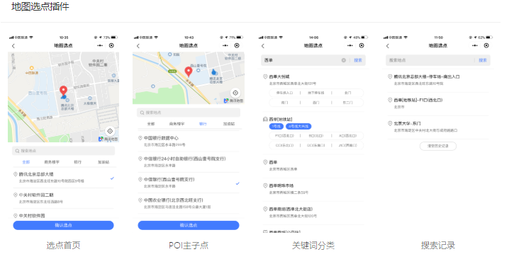 地圖選點插件效果圖