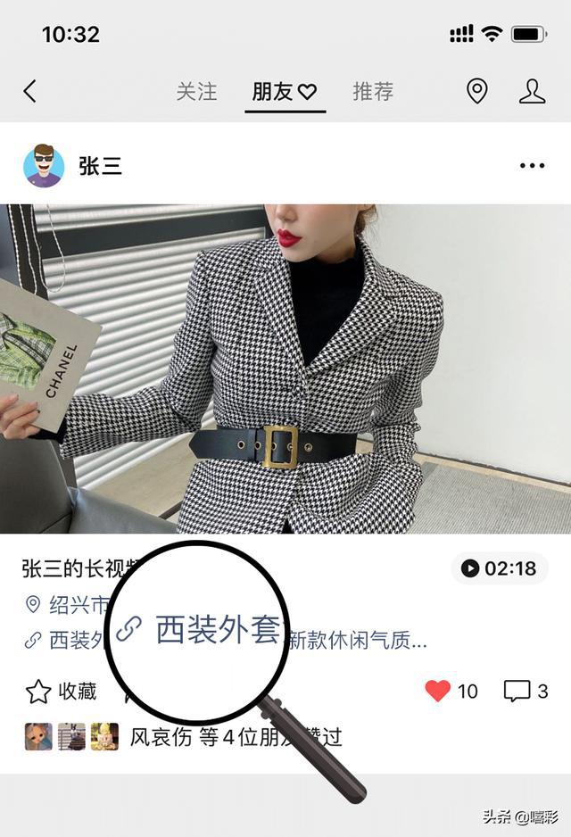 視頻號對接小程序商城