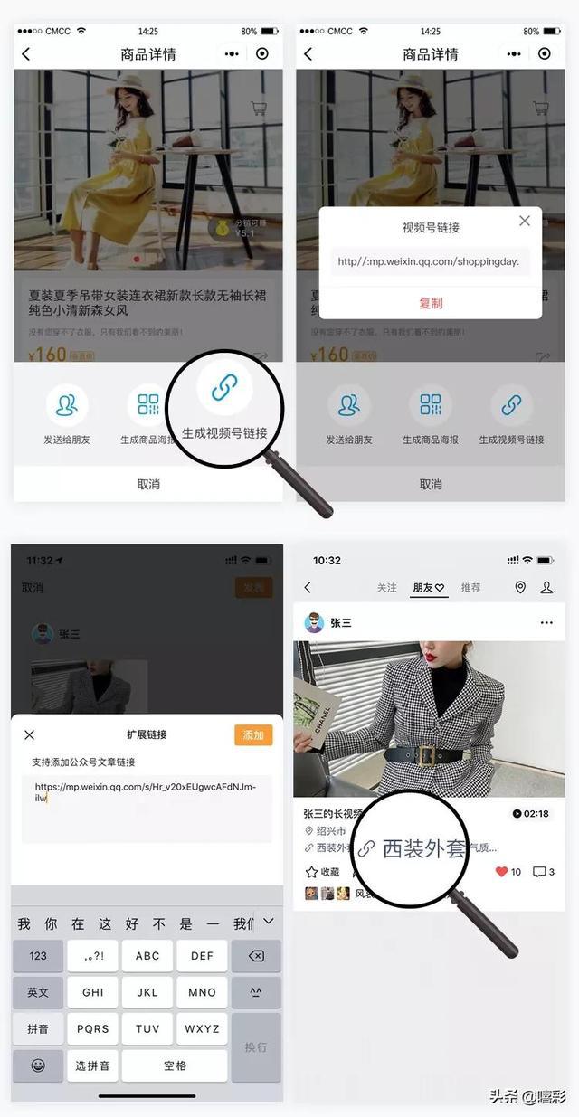 視頻號添加小程序的方法