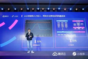 騰訊云正式推出云開(kāi)發(fā)低代碼平臺(tái)