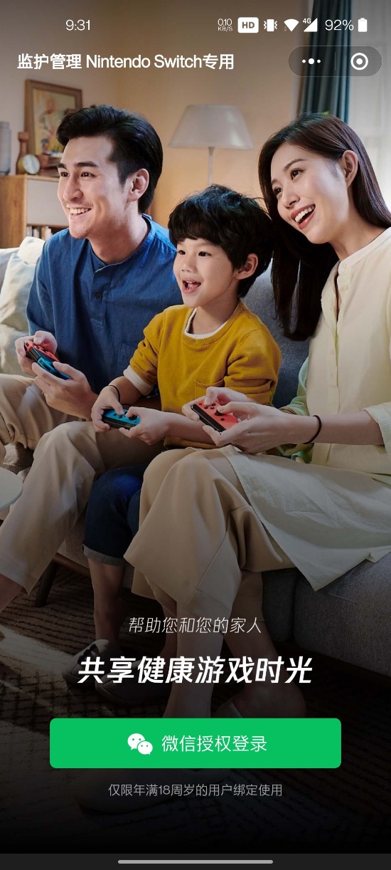 監(jiān)護(hù)管理NS專用小程序