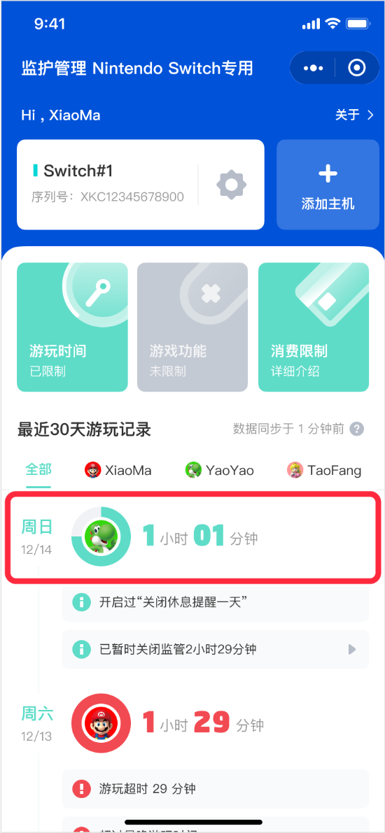 查看最近30天游玩記錄