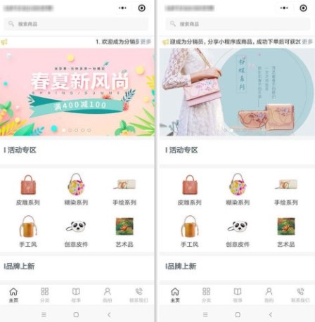 商城小程序微信小程序樣式模板